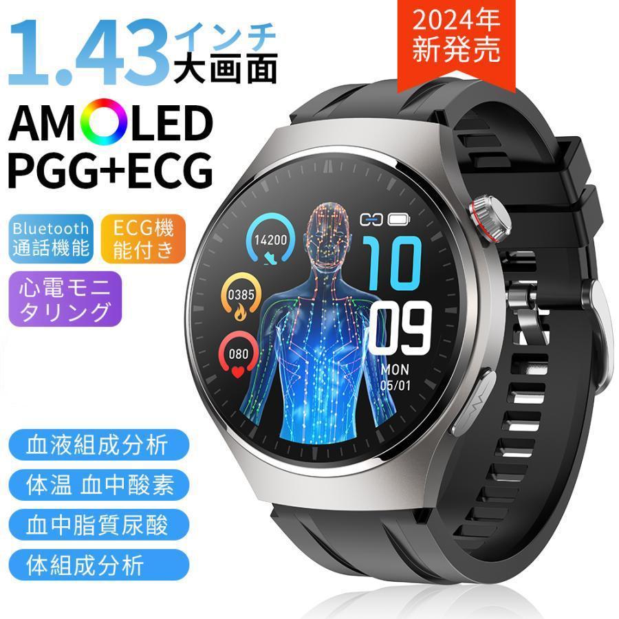 スマートウォッチ 心電図ECG+PPG 医療レベル 高精度心拍数 血糖