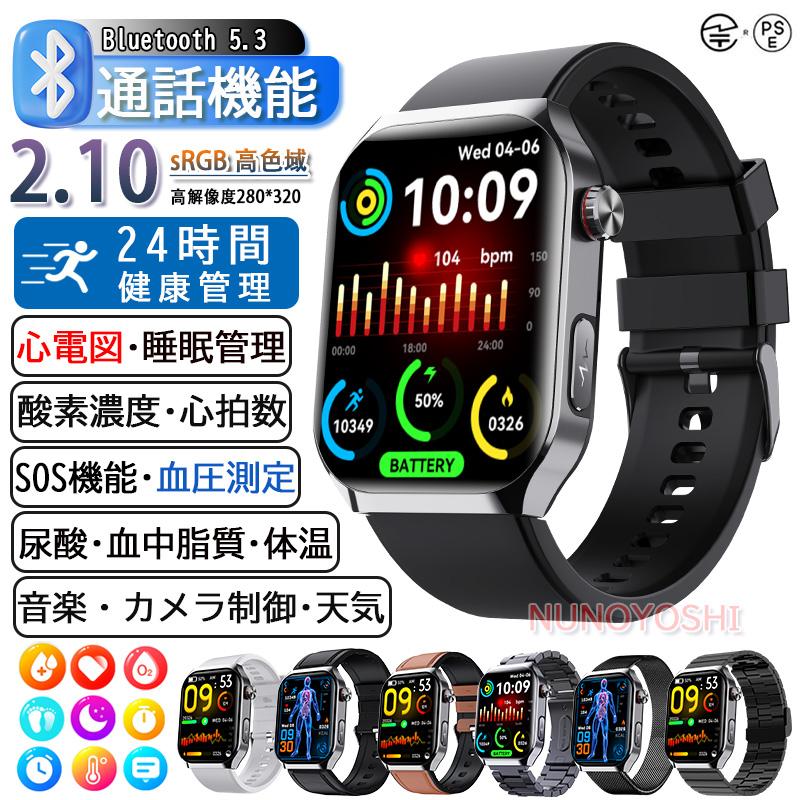 2025最新 スマートウォッチ 医療レベル 血圧 心拍数血液成分 体組成