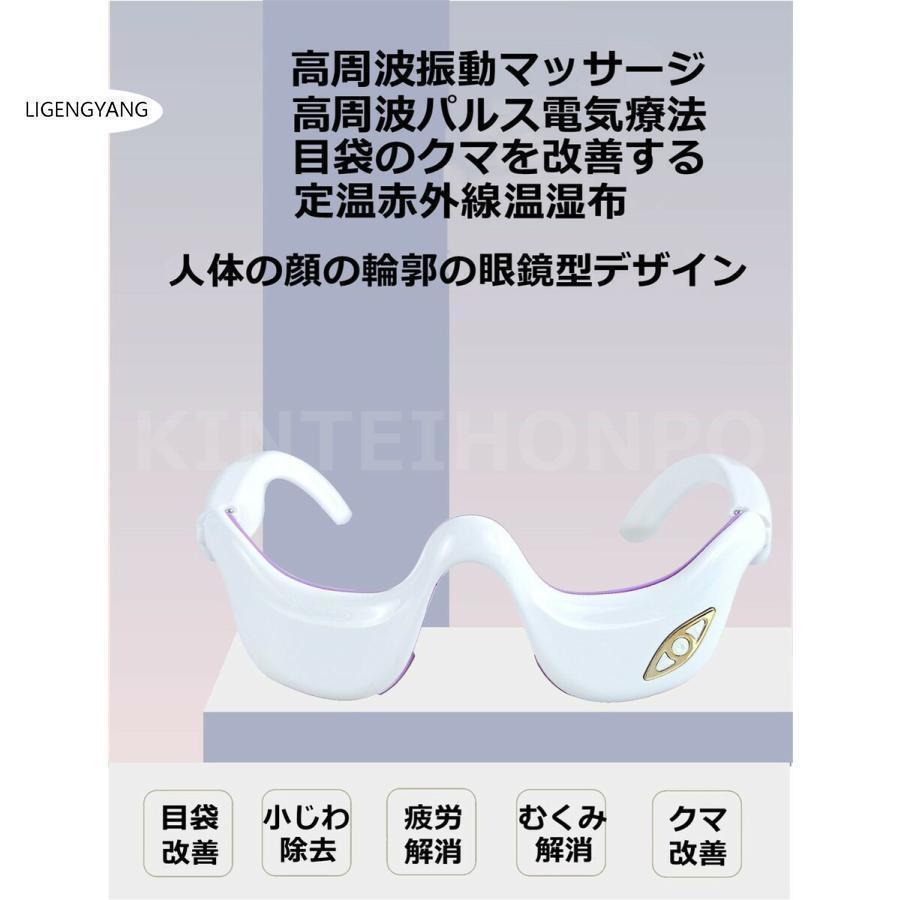 目元 温熱 ケア 美容家電 EMS導入　眼精疲労 目元エ 引き上げ 引き締め 楽天市場】WAVEWAVE EMS マッサージ機 目元 眼精疲労 目の疲れ