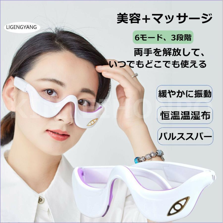 EMS 目元美顔器 目元ケア 効果 口元ケア 多モード 温熱ケア 高周波振動