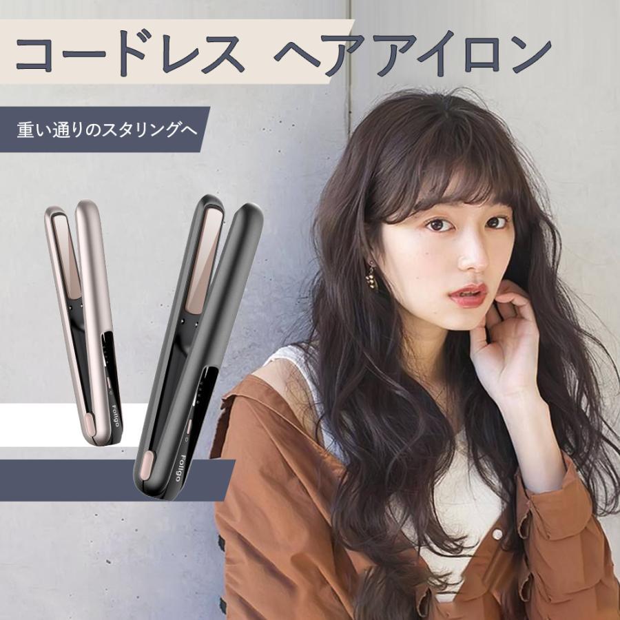 ヘアアイロン コードレス 3段階温度調節 2way コンパクト ミニ 充電式