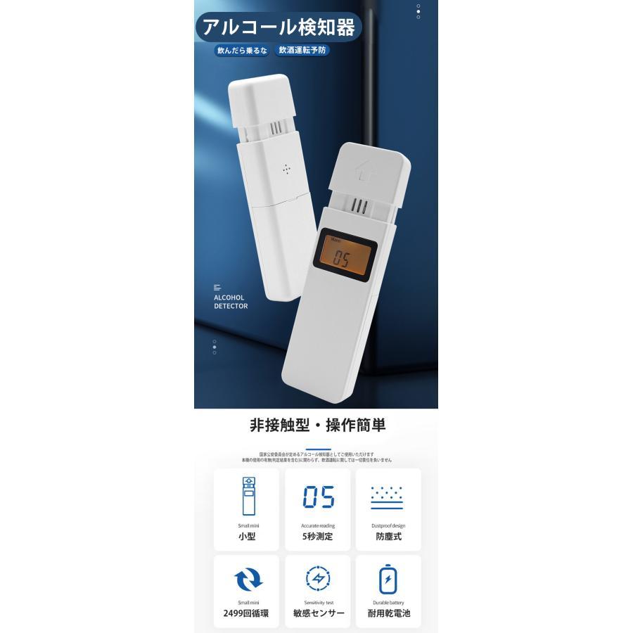 アルコールチェッカー アルコール検知器 飲酒運転防止 飲酒検知器