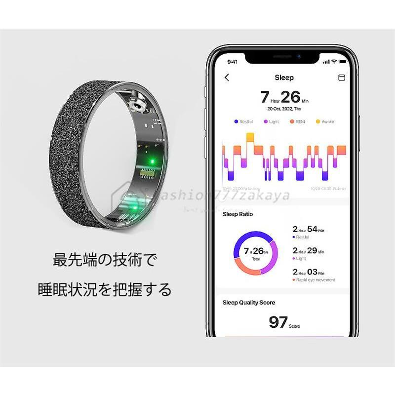 スマートリング 健康管理 iPhone/Android 活動量計 睡眠記録 運動記録