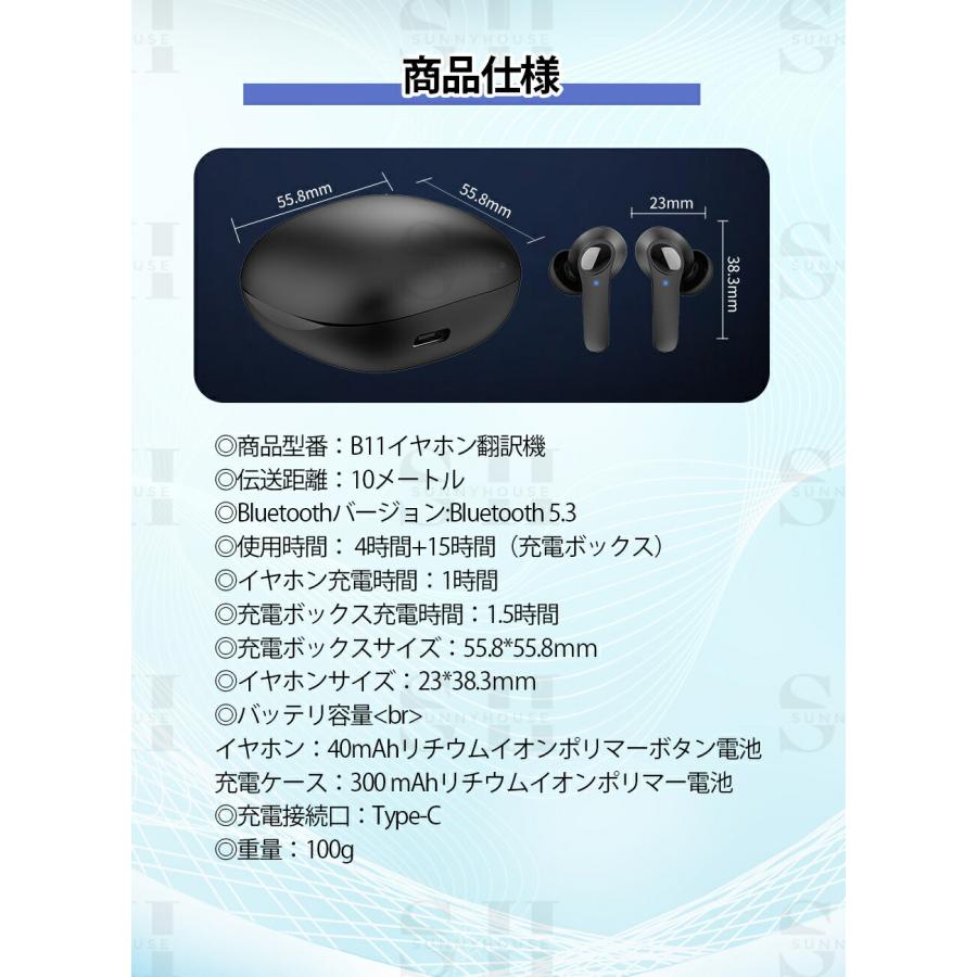 2025最新 イヤホン翻訳機】 双方向同時通訳 150言語対応イヤホン翻訳機