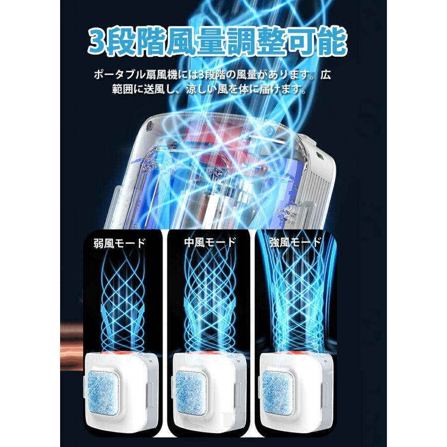 ペルチェ素子冷却機能ポータブル扇風機 8000mAh大容量 強風 ポータブル