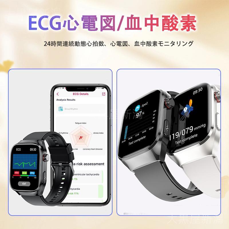 スマートウォッチ 五臓健康管理 心電図ECG+PPG 日本製センサー 医療