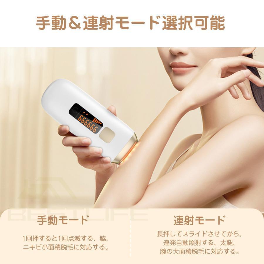 脱毛器 光美容器 ムダ毛処理 vio対応 IPL 美顔器 五段階調節