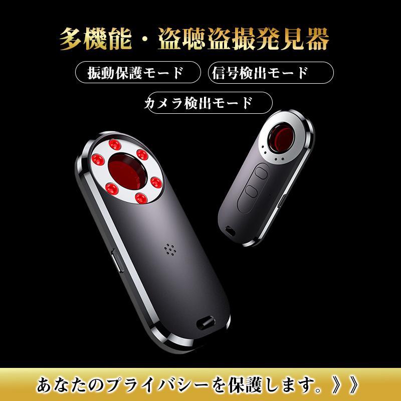 プライバシー保護 5段階感度 盗聴器発見機 盗聴器 発見器 カメラ 検知器 発見機 盗聴 盗撮 プライバシー