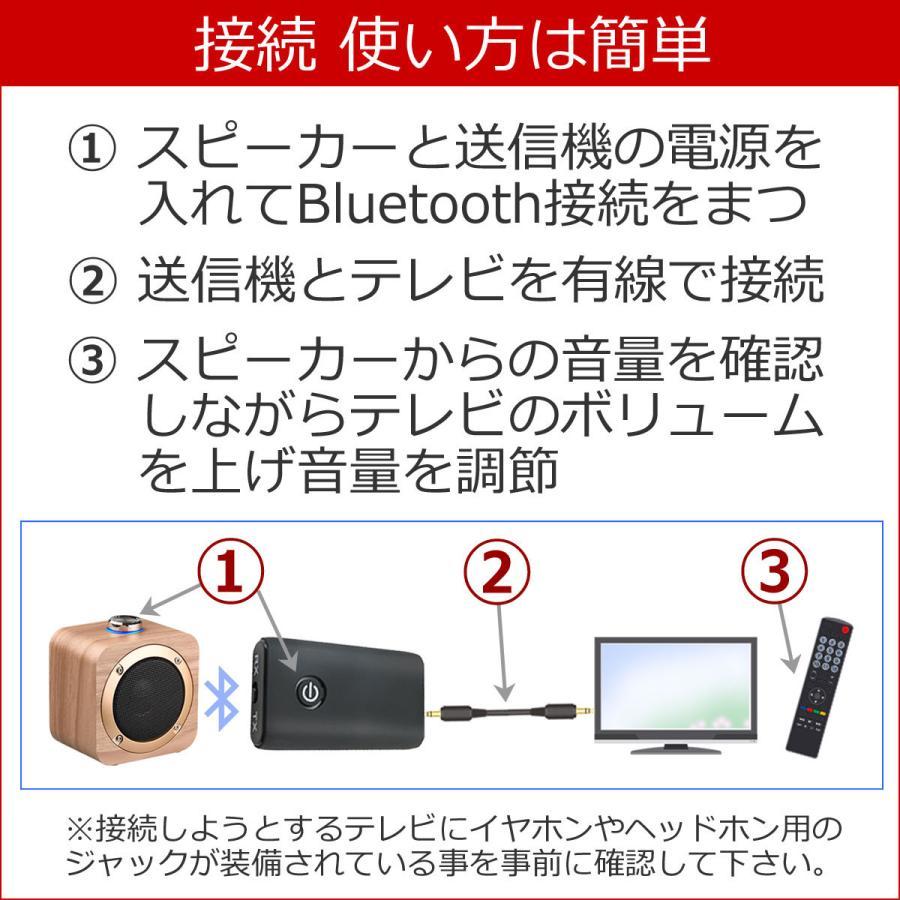 手元スピーカー テレビ音声 無線接続 Bluetooth トランスミッター