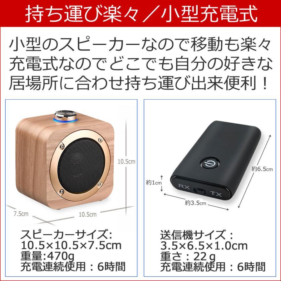 手元スピーカー テレビ音声 無線接続 Bluetooth トランスミッター