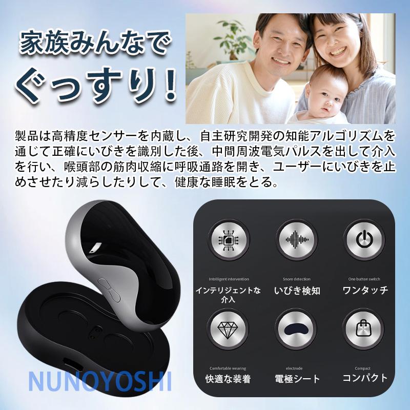 いびき防止 グッズ 無呼吸症候群 いびき対策グッズ 音声認識いびき