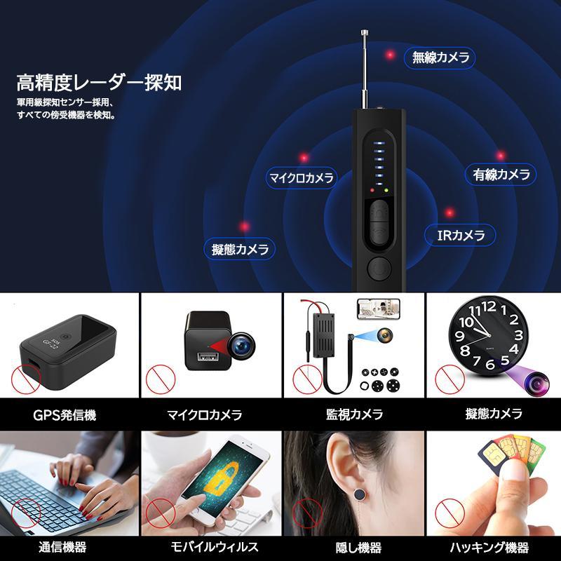 盗聴盗撮探知機 GPS追跡発見器 信号探知機 盗撮カメラ発見器 赤外線
