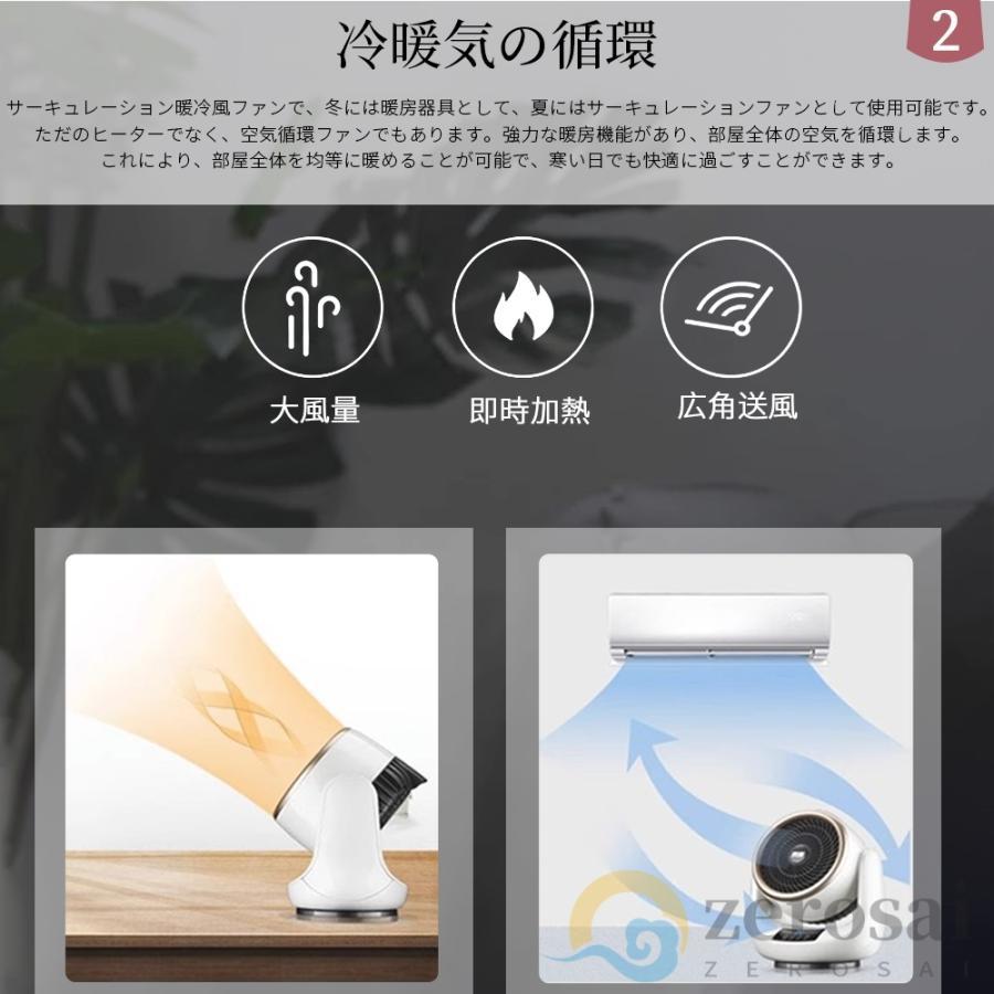 セラミックヒーター 2個 小型 速暖 首振り 省エネ 暖房 2台 リモコン付き セラミックヒーター 冷暖兼用 速暖 省エネ 小型 ヒーター