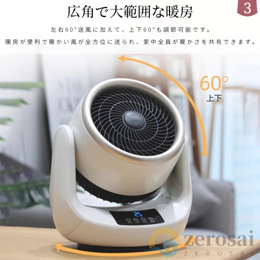 セラミックヒーター 冷暖兼用 速暖 省エネ 小型 ヒーター