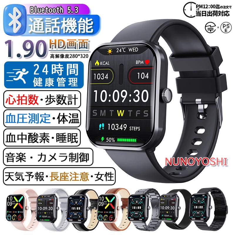 スマートウォッチ 日本製センサー 血糖値 血圧測定 心拍数 血中酸素