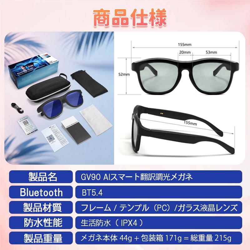 スマートグラス Bluetooth5.4 スマートメガネ AI質問応答 骨伝導