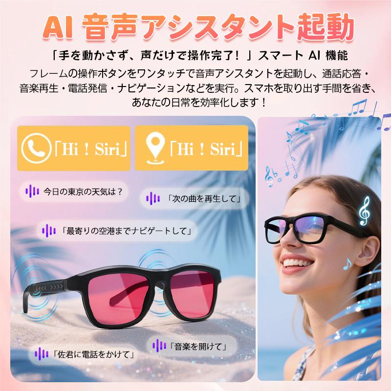 AIスマートグラス 音楽再生・通話機能 スマートグラス Bluetooth5.4 スマートメガネ AI質問応答 骨伝導