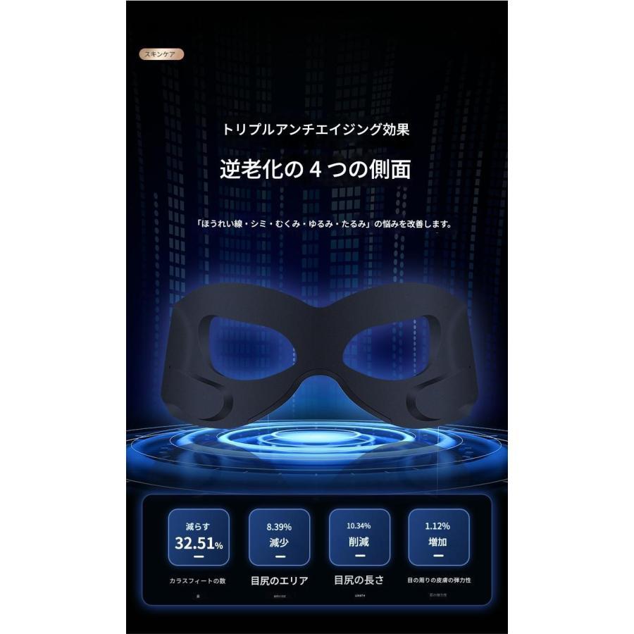 目元美顔器 目元エステ 目元ケア 温熱 美容器 超音波 メディリフトアイ