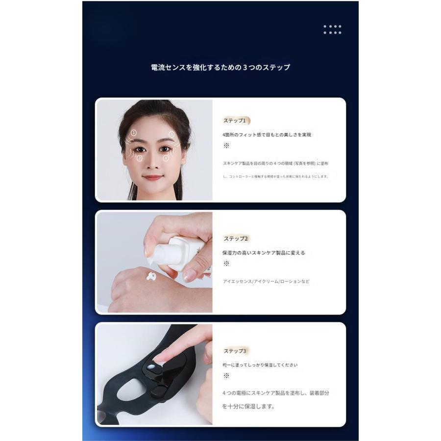 目元美顔器 目元エステ 目元ケア 温熱 美容器 超音波 メディリフトアイ