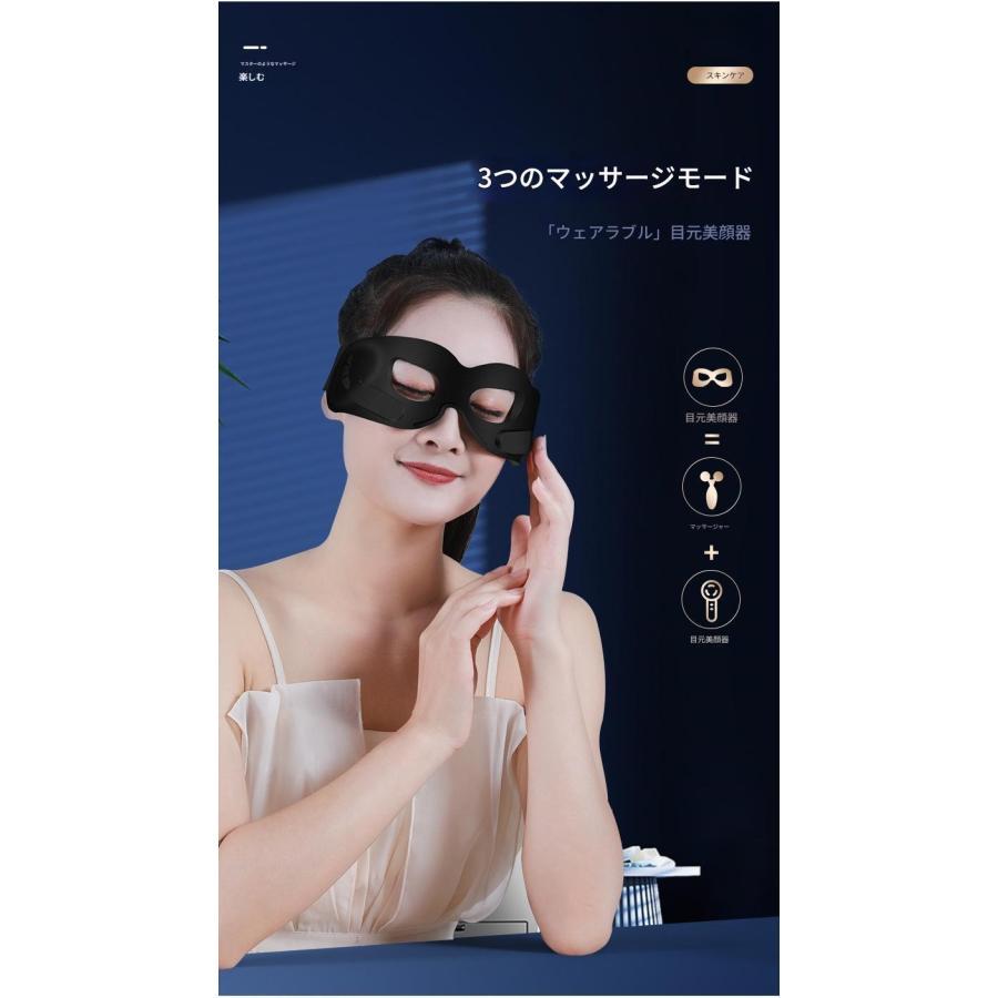 目元美顔器 目元エステ 目元ケア 温熱 美容器 超音波 メディ