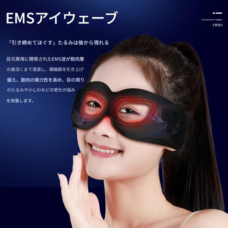 目元美顔器 目元エステ 目元ケア 温熱 美容器 超音波 メディ