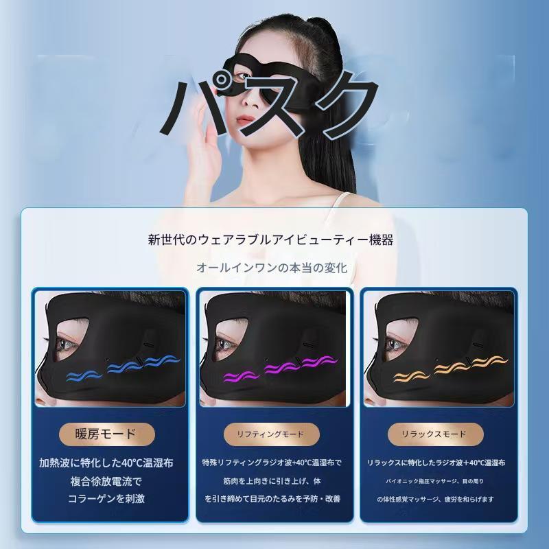 目元美顔器 目元エステ 目元ケア 温熱 美容器 超音波 メディリフトアイ