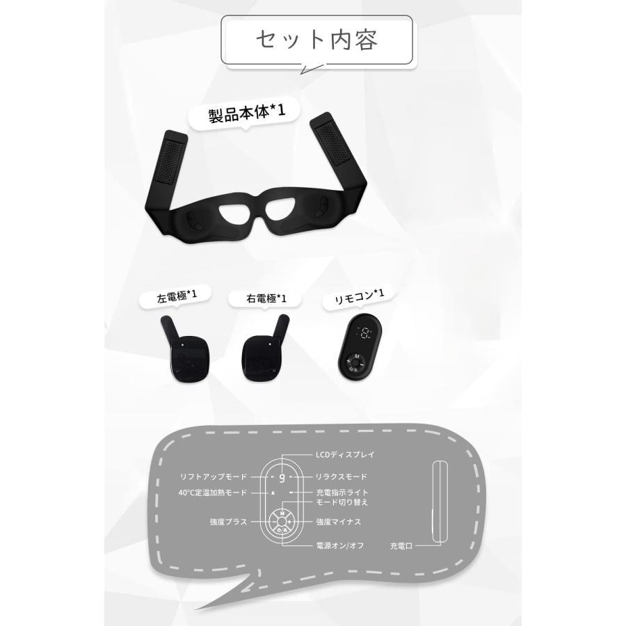 目元美顔器 目元エステ 目元ケア 温熱 美容器 超音波 メディリフトアイ