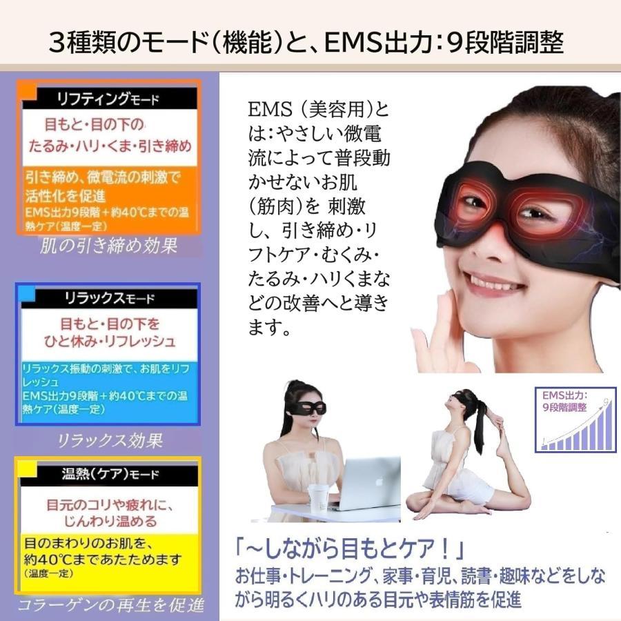 目元美顔器 目元エステ 目元ケア 温熱 美容器 超音波 メディリフトアイ