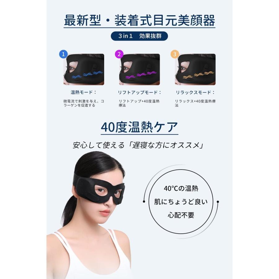 目元美顔器 目元エステ 目元ケア 温熱 美容器 超音波 メディリフトアイ