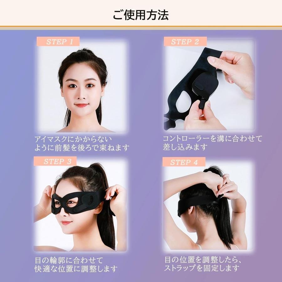 目元美顔器 目元エステ 目元ケア 温熱 美容器 超音波 メディ