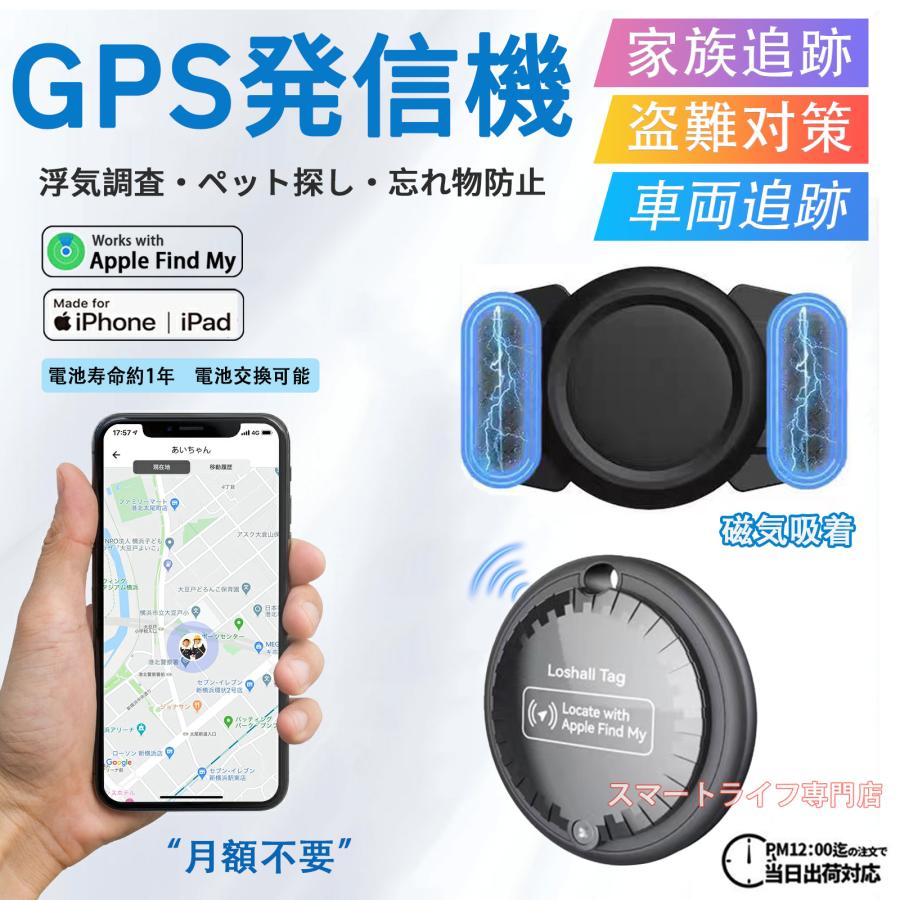 高性能GPS  リアルタイム追跡可能 ls96-1.jpg