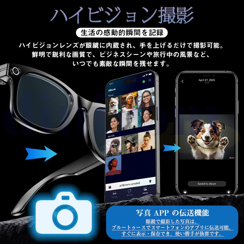 スマートグラス メガネ骨伝導 通話可能 AI質問応答 ワイヤレスメガネ