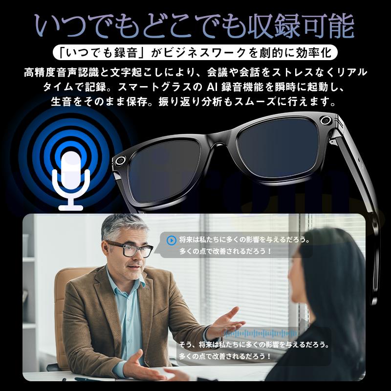 スマートグラス メガネ骨伝導 通話可能 AI質問応答 ワイヤレスメガネ