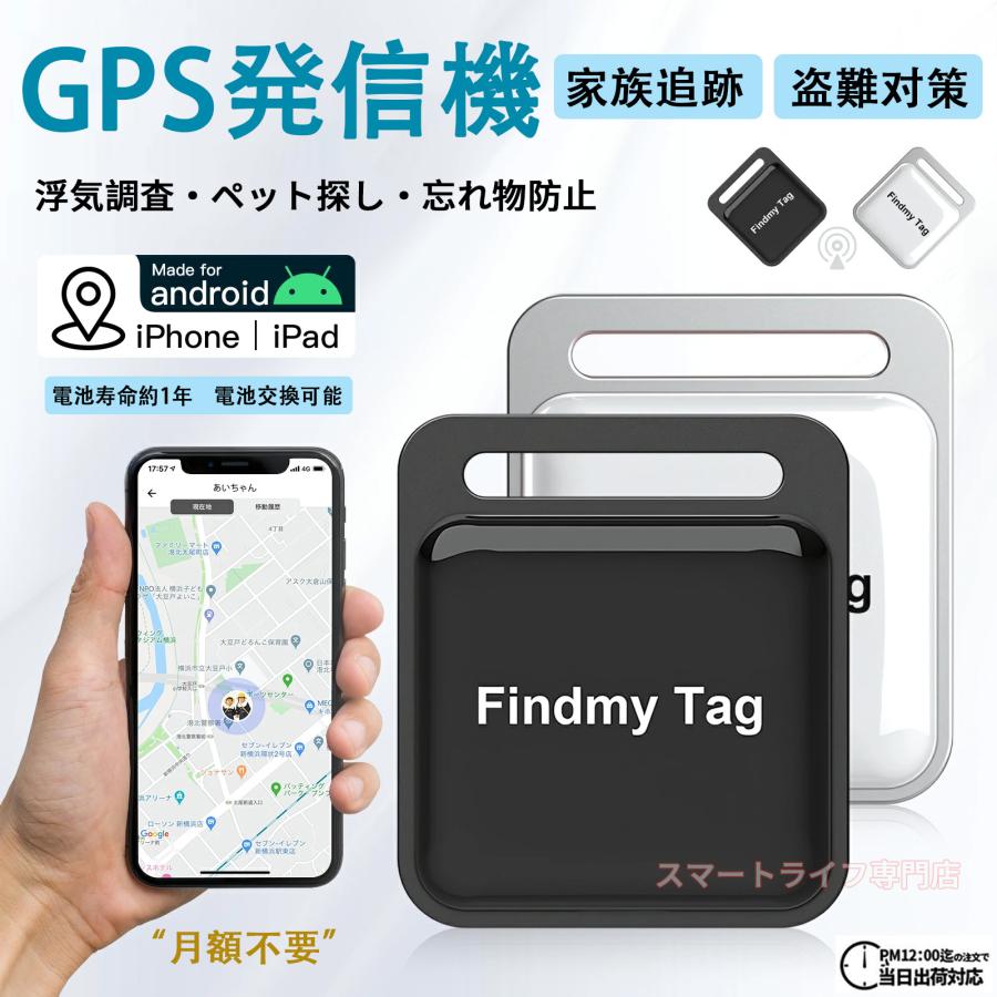 4G GPS発信機 2個入】GPS発信機 GPS追跡 ハンディGPS スマートトラッカー 自動 家族