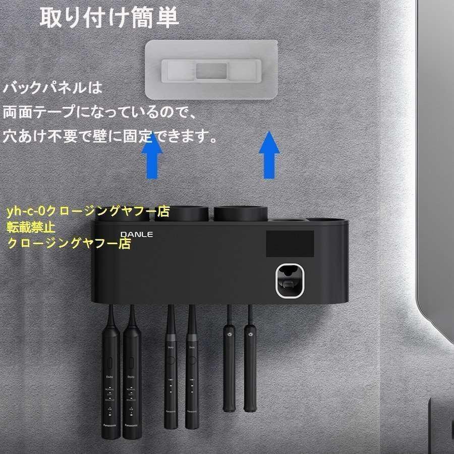 歯ブラシ除菌器 歯ブラシ6本対応 電動歯ブラシ対応 UV紫外線消毒 ソーラーライト充電 壁掛け 歯磨き粉載せ ひげ剃り ホルダー 2022新デザイン｜yumicollection｜08