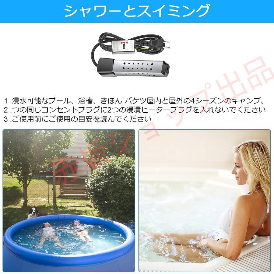 プールヒーター 最新1500W ポータブルバケットヒーター 液浸ヒーター 浸水給湯器 浸漬湯沸かし器 自動電源オフ 浴槽用給湯器 インフレータブルプール｜yumicollection｜09