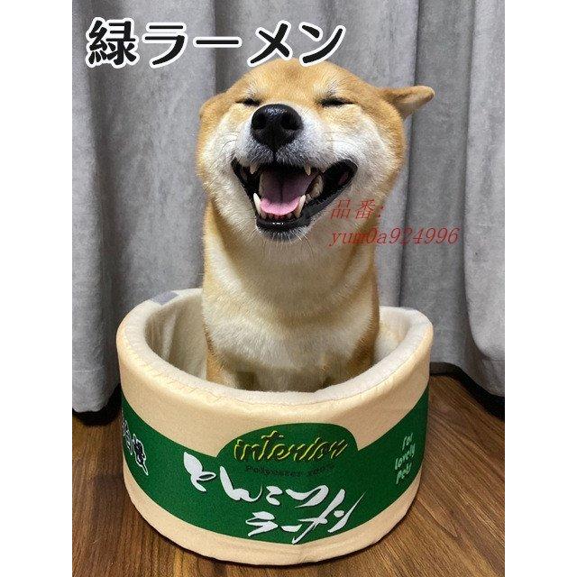 送料無料 カップ麺ペットハウス 犬 猫 ペット 可愛い ベッド 中型犬 面白い そばベッド うどん 潜る カップ麺 小型犬 うどんベッド ラーメン そば 即発送可能 Zoetalentsolutions Com