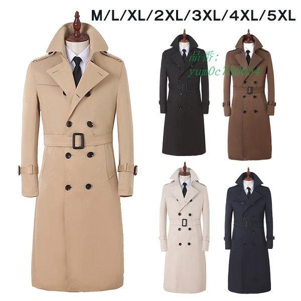 肌触りがいい トレンチコート メンズ ロングコート 男性用 フォーマル 長袖 春コート ブラック 冬服 無地 ビジネス 防風 21正規激安 Www Skylanceronline Com