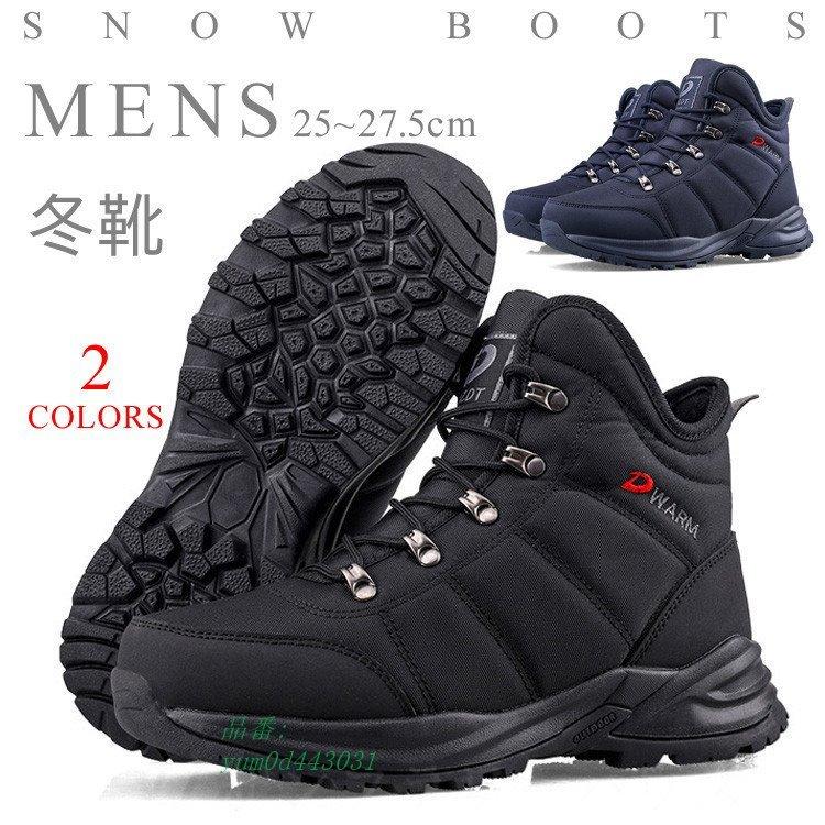 ブーツ メンズ 防寒 防滑 冬靴 カジュアル 大人 雪遊び 旅行 滑らない 防水 彼氏 裏ボア プレゼント クリスマス ショートブーツ 冬 裏起毛 Yum0d Nunoyoshi 布良洋装店 通販 Yahoo ショッピング