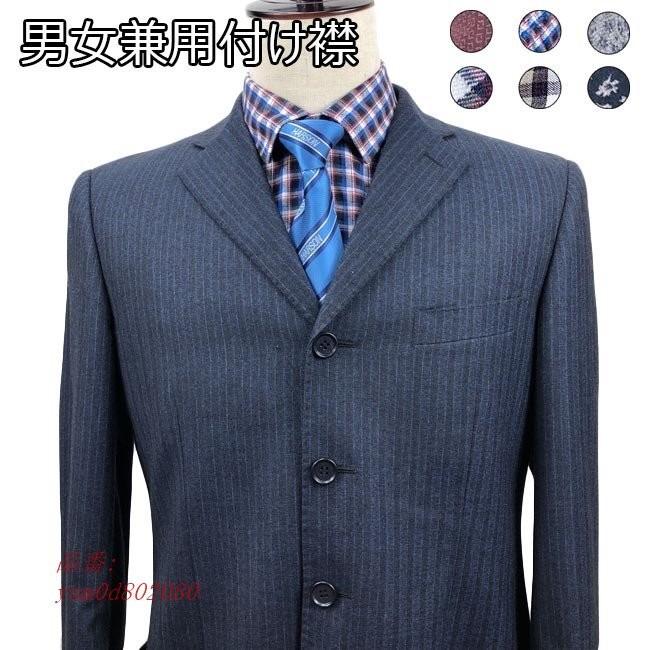 付け襟 つけ襟 つけ衿通勤 付け衿 つけえり レディース チェック柄 シャツ襟 レトロ お洒落 メンズ 花柄 男女兼用 ティペット 送料無料 Supersport Tn