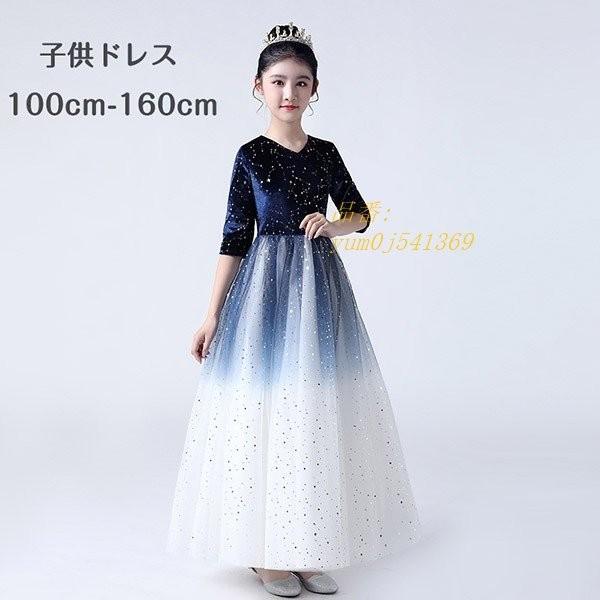 子供ドレス 発表会 エレガント 星柄 半袖 ワンピース 演奏会 フォーマル キッズ ロングドレス Vネック キッズドレス キッズ用 結婚式 Www Arnon Com Sa