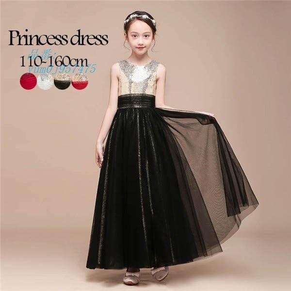 国際ブランド 子供ドレス お姫様 キッズドレス パーティドレス ロング丈 フォーマル 1 130 150 140 ピアノ発表会 女の子 ワンピース Yum0j Nunoyoshi 布良洋装店 通販 Yahoo ショッピング 想像を超えての Feltfetish Com