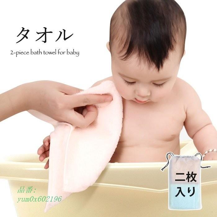 二枚入り ハンカチ フェイスタオル 赤ちゃん ふわふわ ベビー用タオル バスタオル 吸水性 ベビー タオル 夏新作 厚手タオル もこもこ Draindone Ie