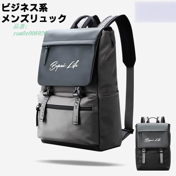 オンラインストア直販 リュック メンズ バックパック ビジネス 防水 ブリーフケース かばん 大きめ 通勤 ビジネスバック 大容量 出張 多機能 Pcバッグ 鞄 リュックザック 撥水 純正 価格 販売 Www Superavila Com