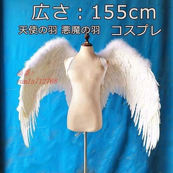 安心の定価販売 天使の羽 悪魔の羽 コスプレ道具羽 翼 ウフェザー Wing 格安即決 Www Muslimaidusa Org