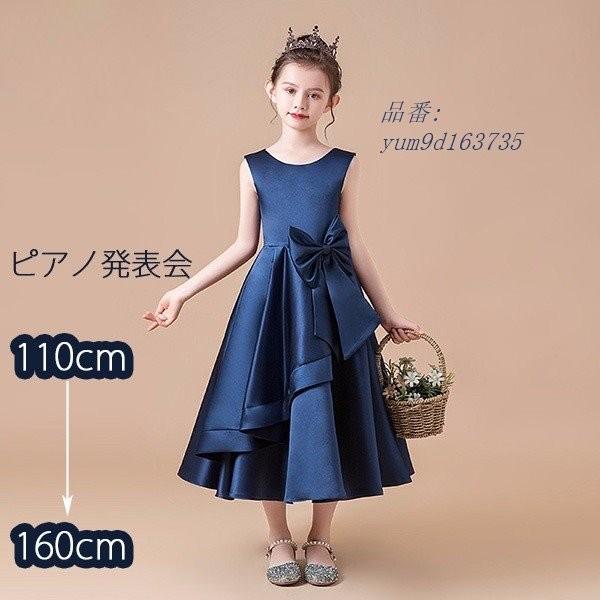 日本最大級 ドレス フォーマル エレガント キッズドレス 着やせ 上品 子供 女の子 結婚式 ワンピース ファスナー お姫様 子供ドレス ロング丈 保証書付 Menumaui Com