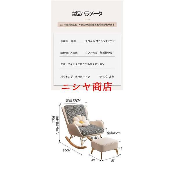 シングルソファー レジャー椅子 ロッキングチェア 大人用 快適 便利 おしゃれ 折り畳み式 ソファ 一人 椅子 肘掛け おしゃれ チェア 揺り椅子 椅子 読書椅子_5