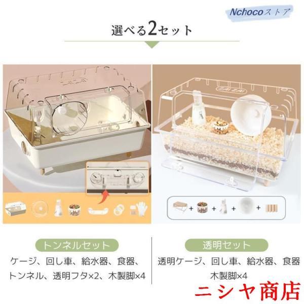 ハムスターケージ 小動物ケージ アクリル製 透明 クリア ?育ケース 