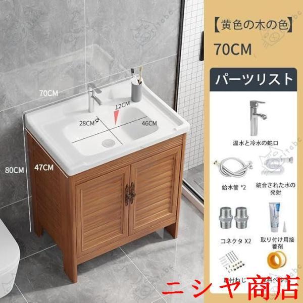 簡易洗面台 陶器製 手洗い器 洗面化粧台 洗面台 セット 排水栓 蛇口