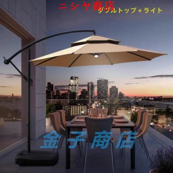 ガーデンパラソル パラソル 大型 270cm 300cm UVカット 撥水 角度調整 モダン おしゃれ セット 庭 屋外 アウトドア キャンプ_11